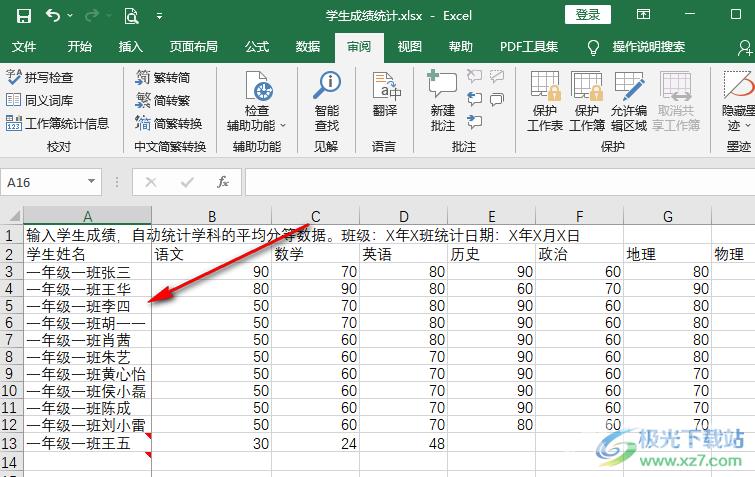 Excel批量添加前缀文字的方法