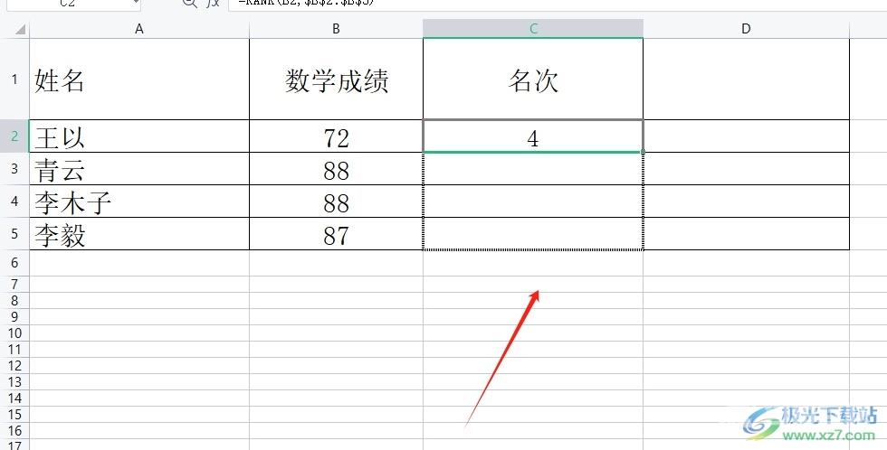 ​wps表格给成绩排名次的教程