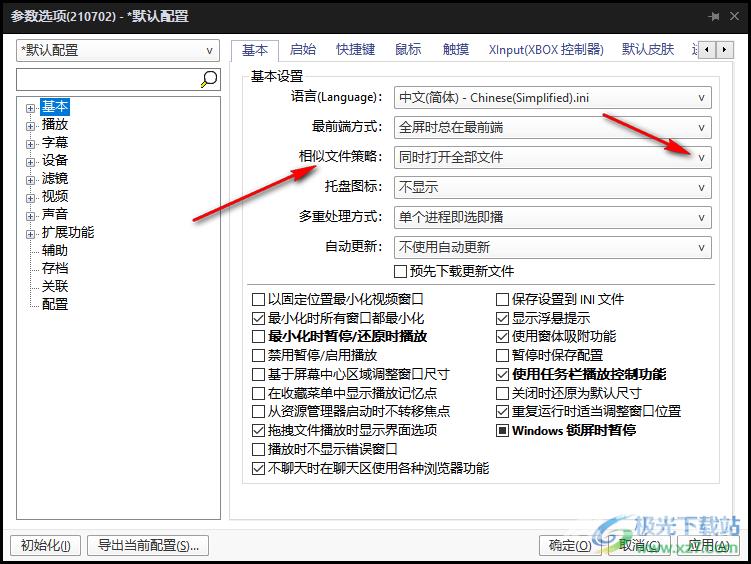 potplayer自动添加所有视频到播放列表的方法