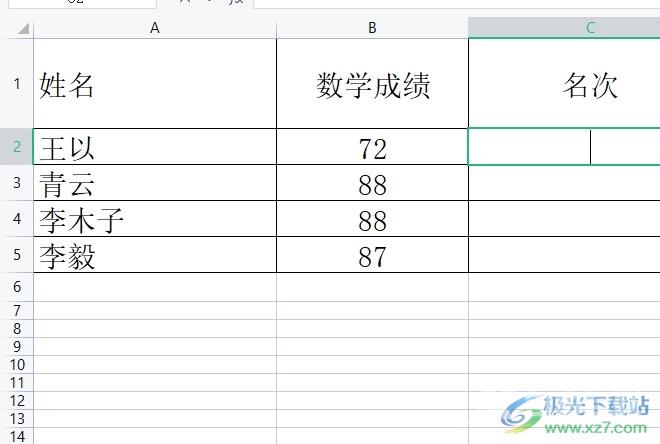 ​wps表格给成绩排名次的教程