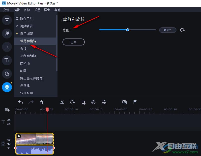 movavi video editor plus旋转视频的方法