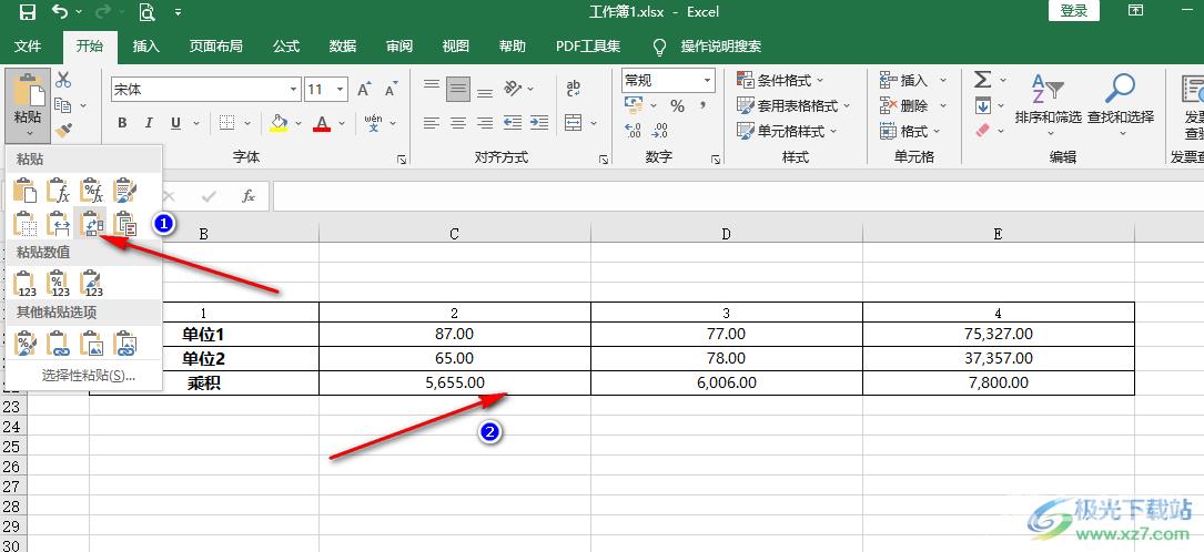 Excel进行行列互换的方法