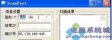 Scanport端口扫描工具怎么用