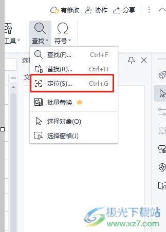 ​wps表格给空白格填充数字0的教程