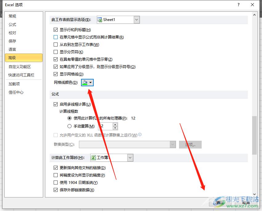 ​excel表格网格线颜色的更改教程