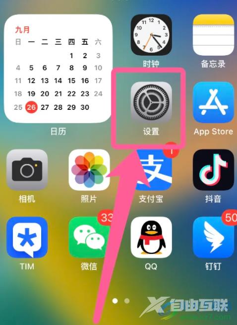 iPhone14开启原彩显示功能的教程 