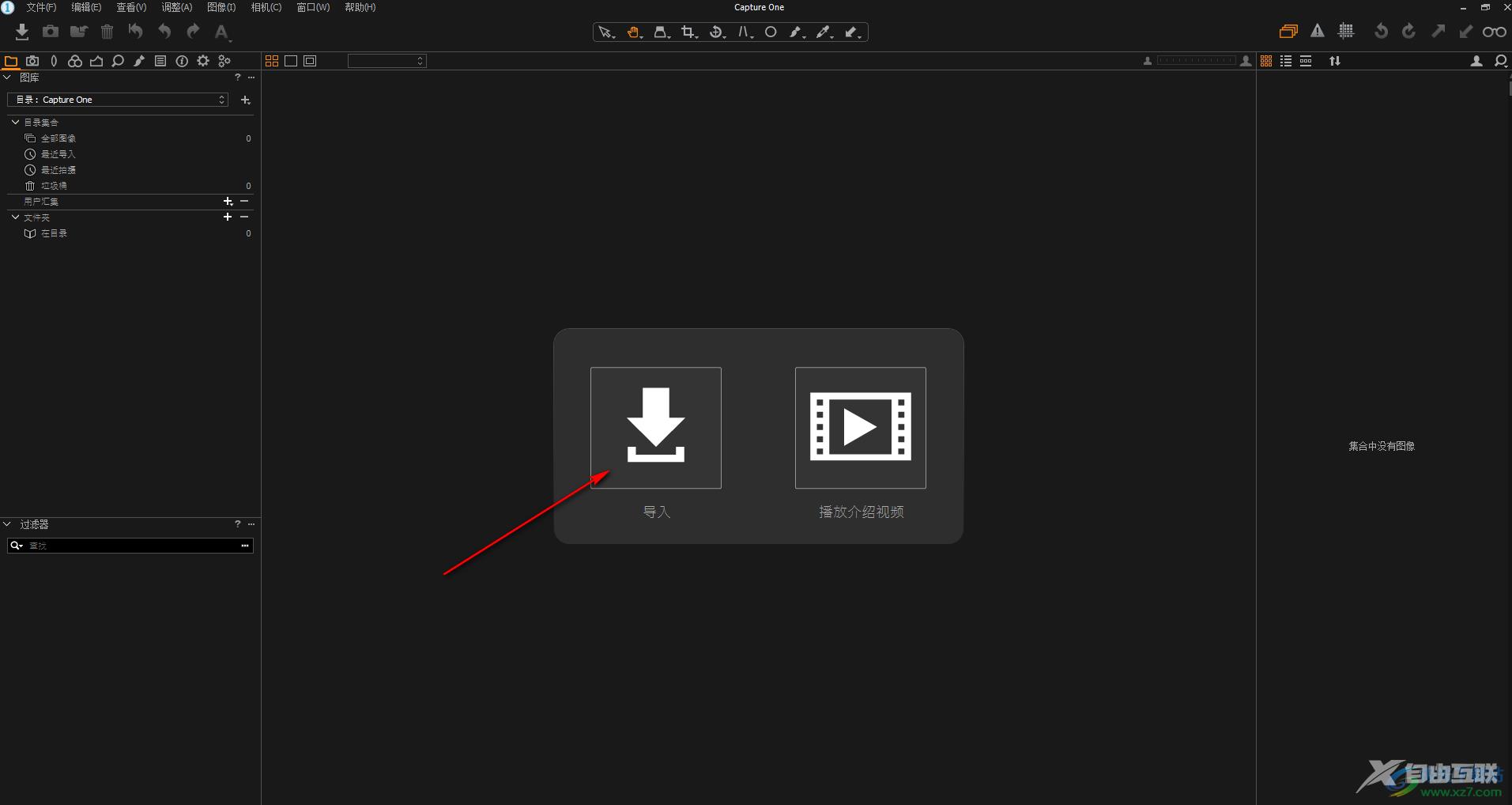 capture one10批量导出图片的方法