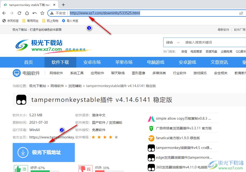 百分浏览器添加油猴插件的方法