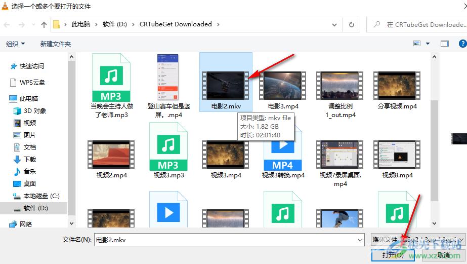 VLC media player开启动态模糊效果的方法