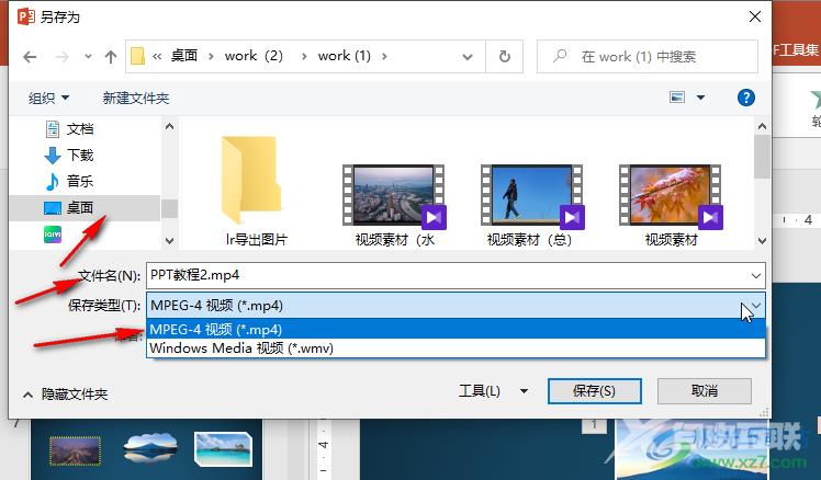 PPT另存为MP4视频格式的方法教程