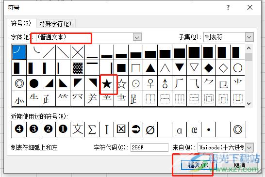 ​excel表格根据评分来打星的教程