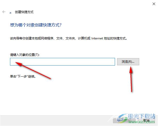 Edge浏览器的桌面图标不见了的解决方法