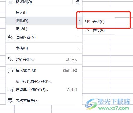 wps表格的a列不见了的显示教程