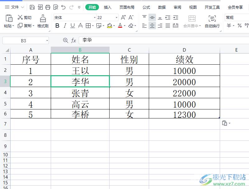 wps不使用公式来实现多表格合并的教程