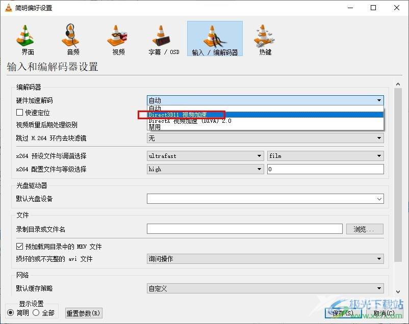 VLC播放器使用Direct3D11视频硬件加速的方法