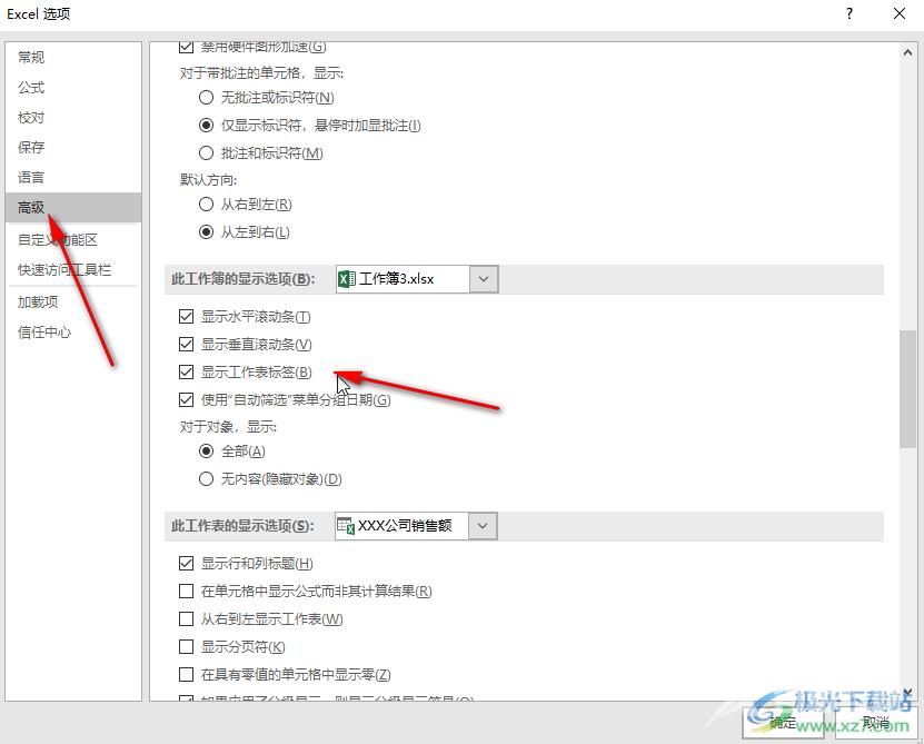 Excel底部工作表标签不见了重新显示出来的方法教程