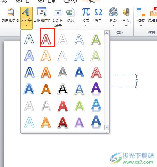 ​ppt输入镂空文字的教程