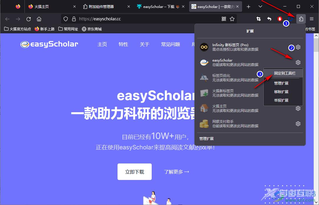 火狐浏览器安装easyScholar插件的方法