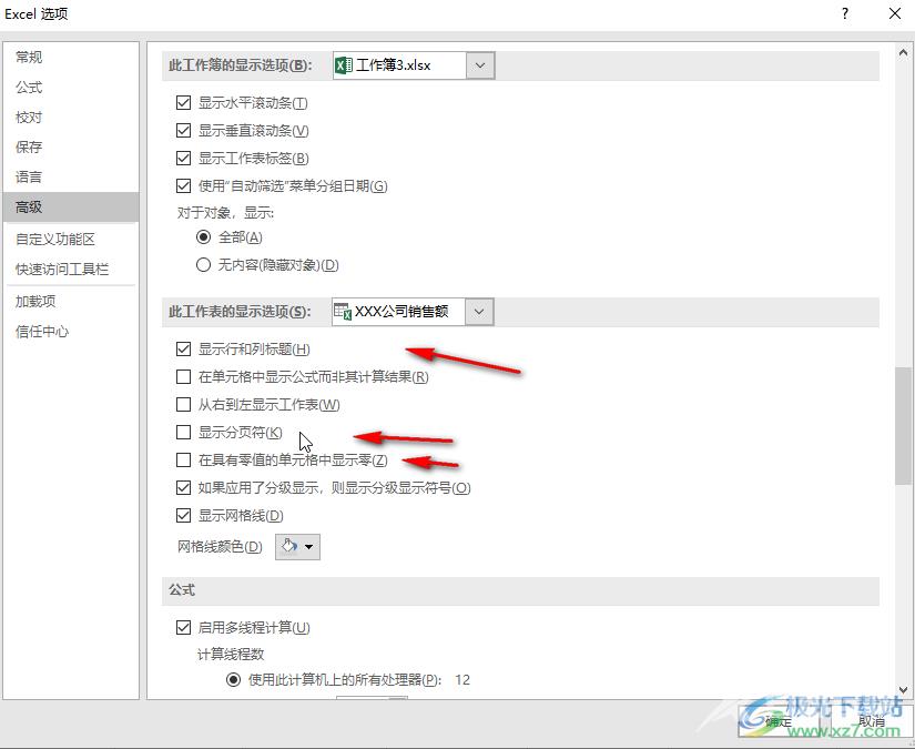 Excel底部工作表标签不见了重新显示出来的方法教程