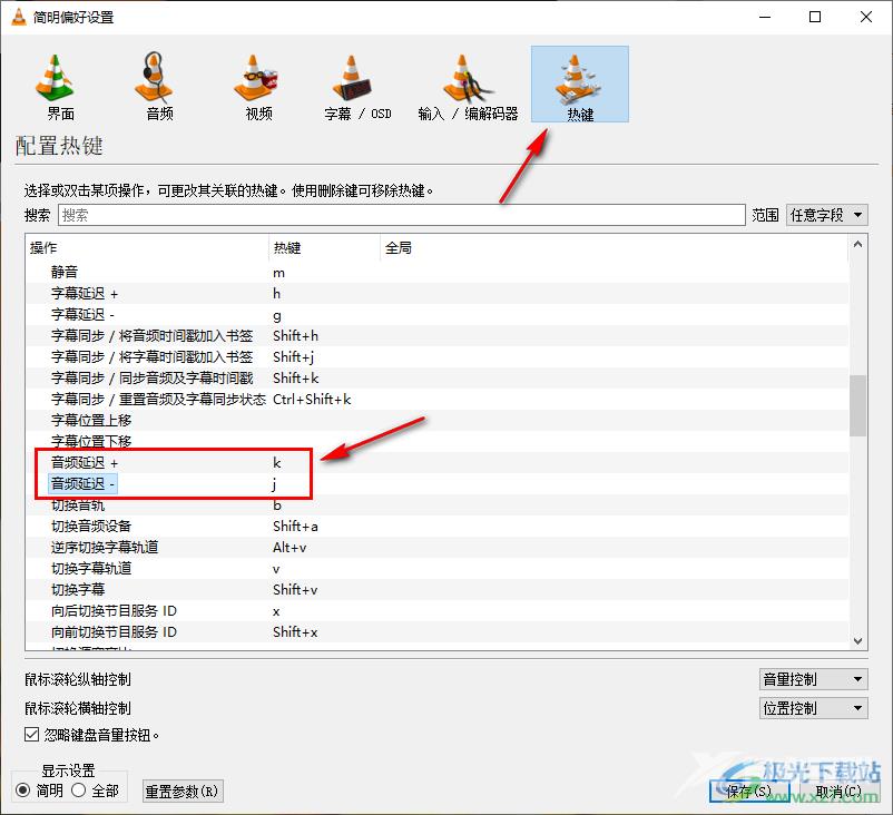 vlc media player解决音画不同步的方法