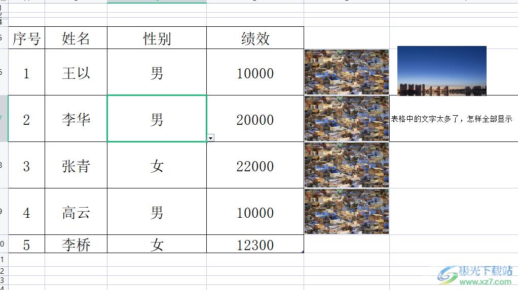 wps打印多页表格其中的一页的教程