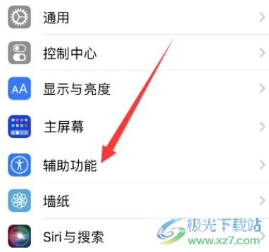 ​iPhone14设置开关标签的教程