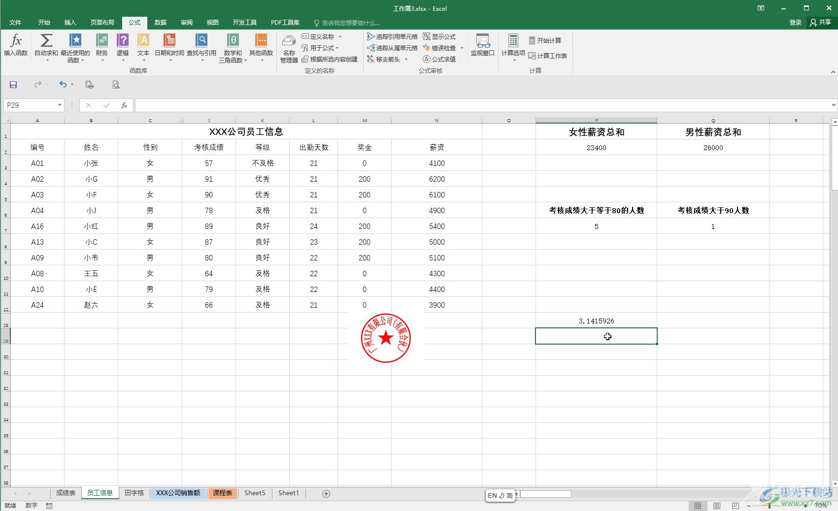 Excel使用round函数设置小数位的方法教程