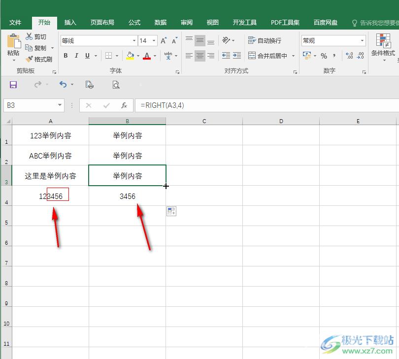 Excel表格去掉前几位的方法教程