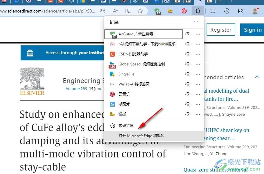 Edge浏览器安装Easypubmed插件的方法