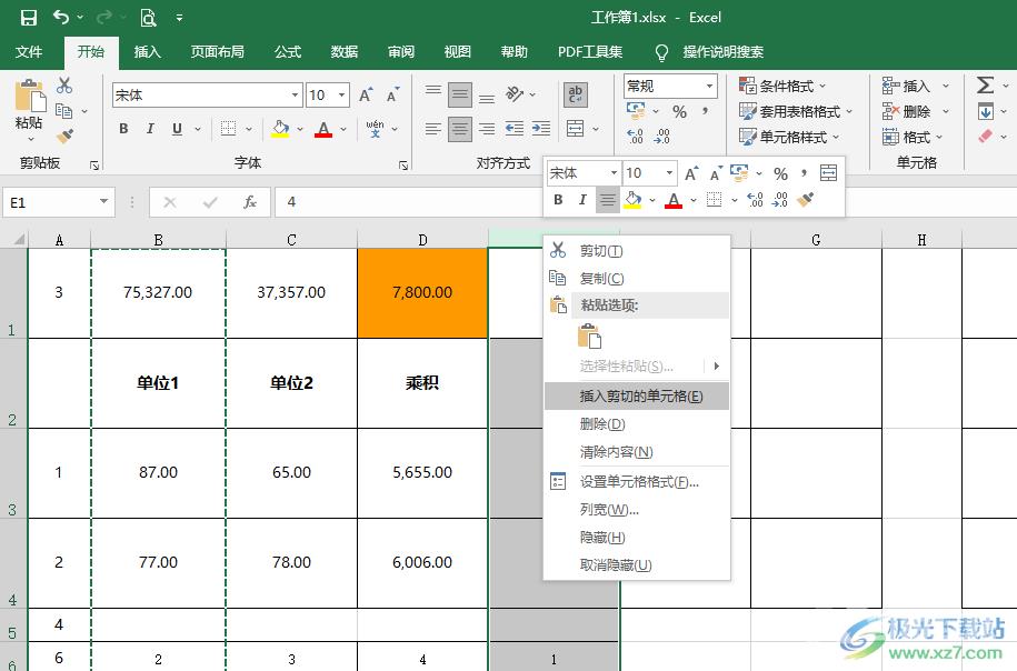 Excel两列或两行数据互换的方法