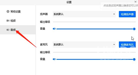 电脑腾讯会议怎么静音播放 腾讯会议怎么关闭自己的麦克风