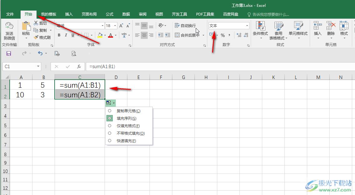 Excel表格解决单元格只显示公式不显示结果的方法教程