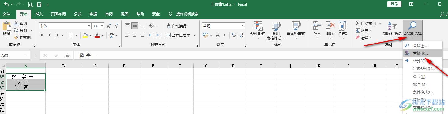 Excel删除选区内不可见字符的方法