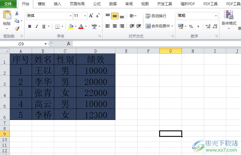 ​excel打印表格去除底纹和颜色的教程