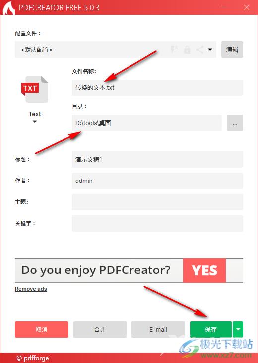 PDFCreator将PDF中的文字内容提取出来的方法