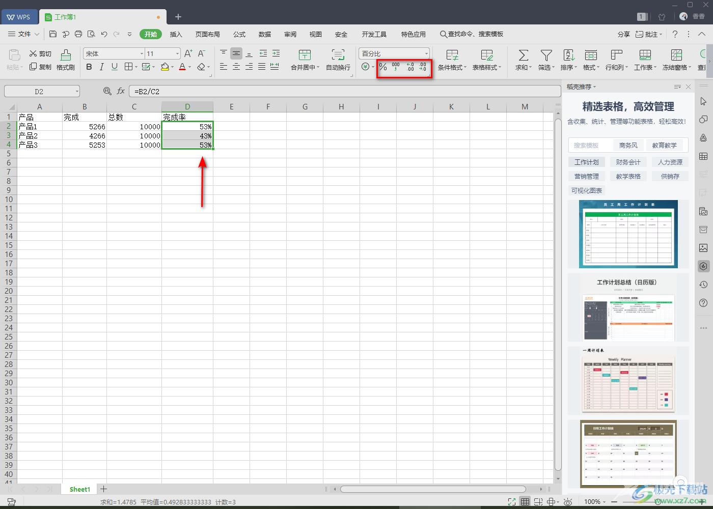 WPS Excel里计算完成率的方法