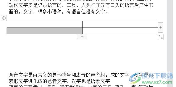 ​wps文档只拉宽一个单元格的教程