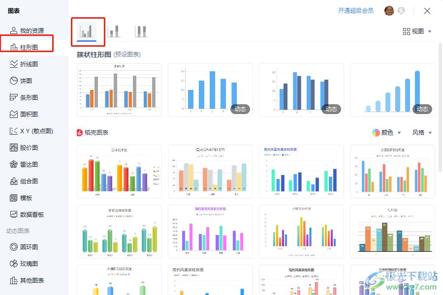 ​wps表格在条形图上插入折线图的教程