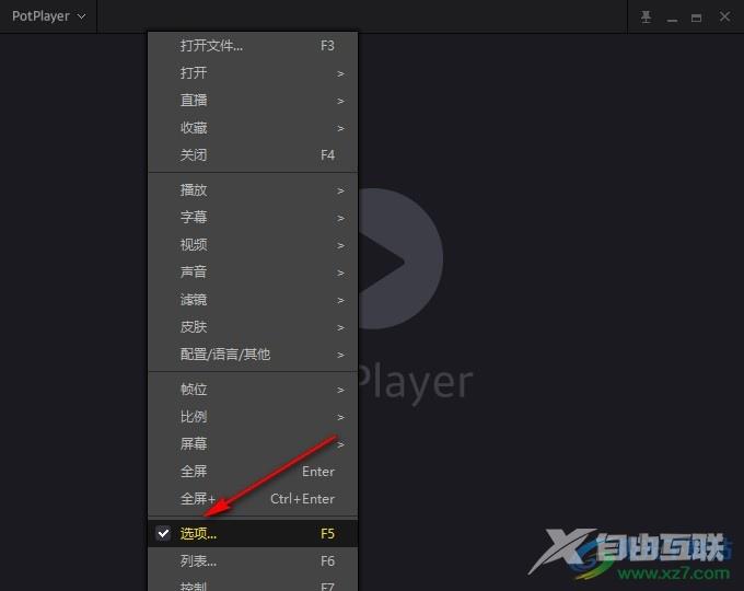 PotPlayer播放时禁止屏保的方法