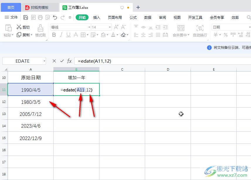 WPS Excel日期增加一年的方法教程