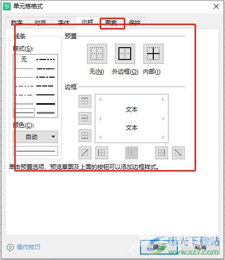 ​wps表格一片空白不显示网格边框的解决教程