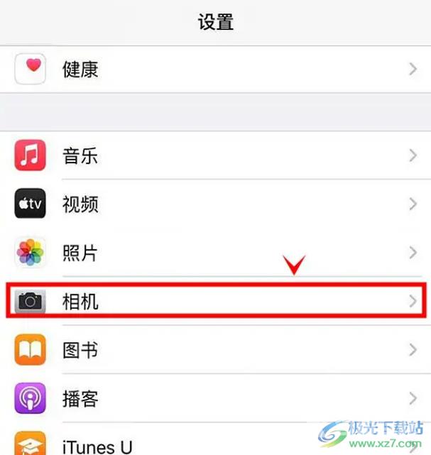 ​iPhone13锁定相机的教程