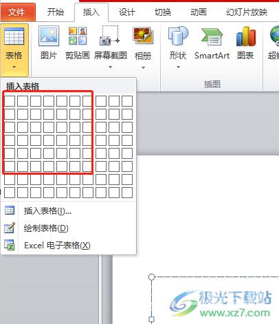 ppt表格线条改变颜色的教程