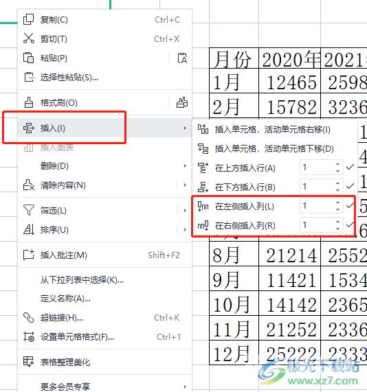 ​wps表格无法插入列的解决教程