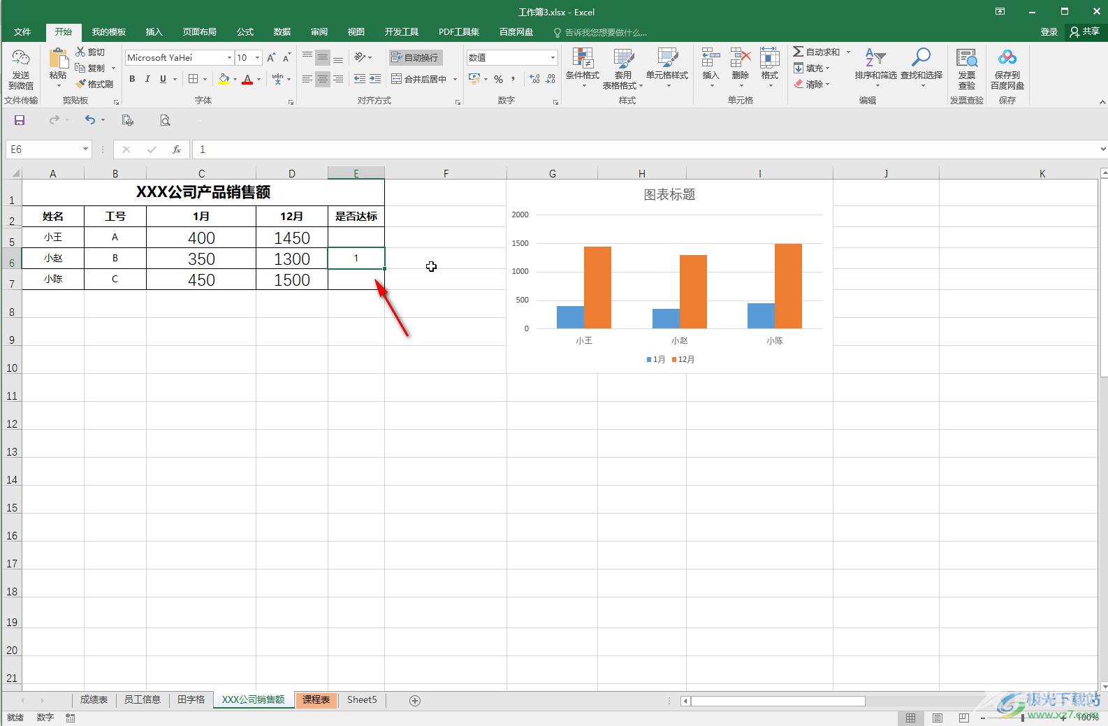 Excel表格取消限定条件的方法教程