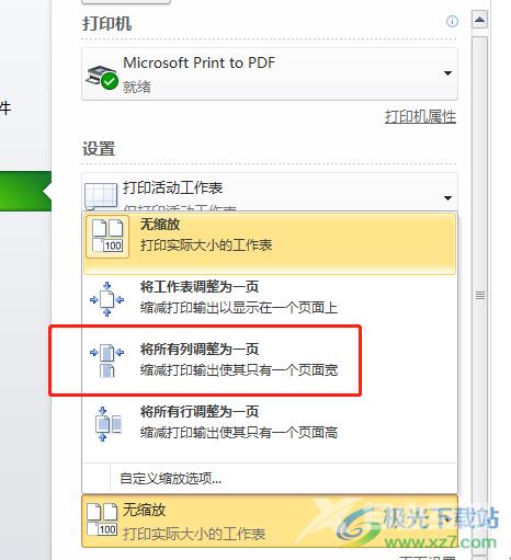 excel表格太多列了完整打印出来的教程