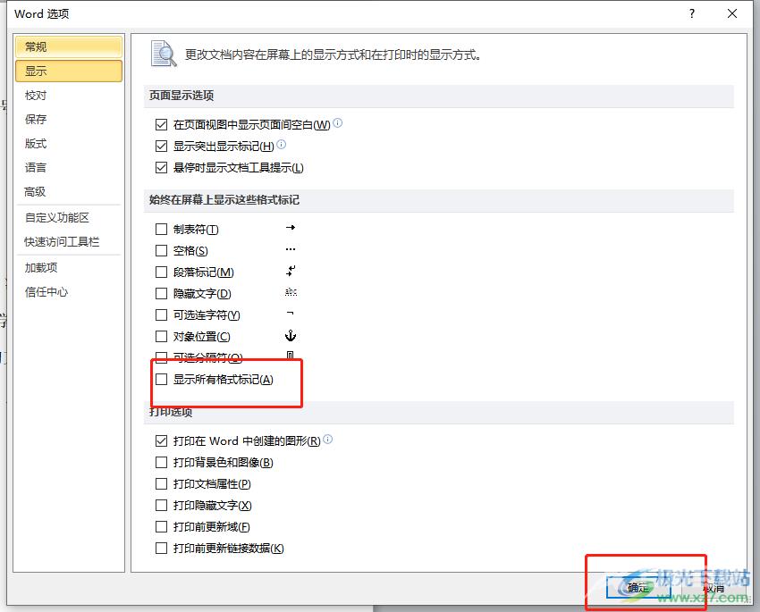 ​word文档显示标注格式的教程