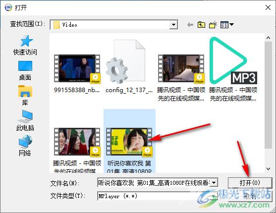 MPlayer播放器设置全屏播放视频的方法