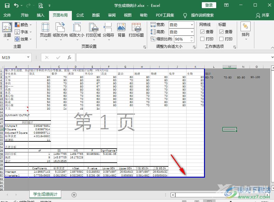 Excel打印区域调整虚线的方法