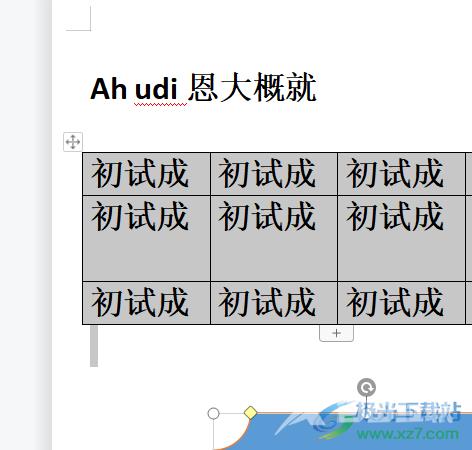 wps打开word文档发现表格出现错位的解决教程